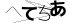 CAPTCHA